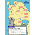 “兴奋一日乘车券”适用区域