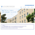 白百合学園中学高等学校