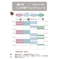 “铜之日”活动时间表