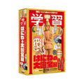 学研学习《埴轮大国宝展》
