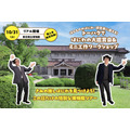 东京国立博物馆将举办庭园大型鉴赏会及小型手工工作坊