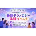 最新科技体验活动