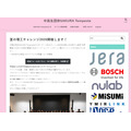 “2026年夏季理工挑战赛”即将举办