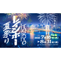 TOKYO Rainbow夏季祭的主视觉图