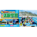 STS(学校观光船)