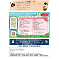 “儿童霞关参观日”宣传册(文部科学省)