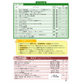 “儿童霞关参观日”宣传册(文部科学省)