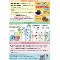 “儿童霞关参观日”宣传册（文部科学省）
