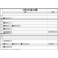 首都圏・男子2月5日以降