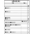 首都圏・女子2月4日