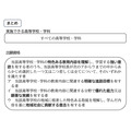 可招收的高中及学科以及报考资格