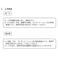 入学考试