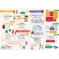 文京区委员会“文之京体育节2026”