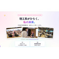 2026年STEM女性未来会议,官方网站