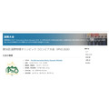 第56届国际物理奥林匹克竞赛 哥伦比亚大会（IPhO 2026）