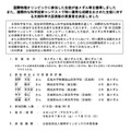 文部科学大臣表彰的获奖者