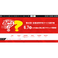 高中生问答