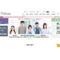 日本学生支援機構(JASSO)