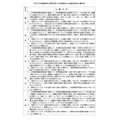 令和8年度福冈县立高中入学选拔学力考试各科目命题方针