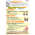 关于引入特别选拔制度的宣传册