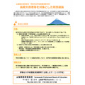特别选拔制度概述