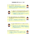 关于特别选拔制度的问答