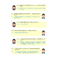 关于特别选拔制度的问答