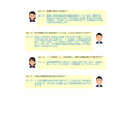 关于特别选拔制度的问答