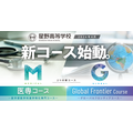 星野高中开设新课程