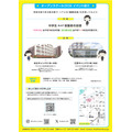 星野高中开放日宣传单
