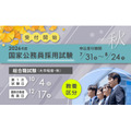 2026年度秋季国家公务员综合职位考试(大学毕业程度考试)通识类,开始报名