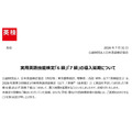 宣布推迟实施实用英语技能检定“6级”和“7级”
