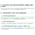 关于令和9年度东京都立小学、东京都立初中、东京都立中等教育学校（前期课程）及东京都立特殊教育学校（小学部、初中部）所用教科书的选定结果
