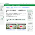 关于儿童防暑措施的普及与宣传活动