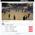 2026年全国高中综合体育大会(Inter-High)女子排球赛