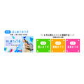 “筑波全景LAB”共4期项目
