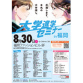 2026年大学升学研讨会宣传单