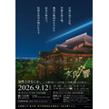 《文化交响》第6卷:何为智慧?——从“人类的智慧”דAI的智慧”ד佛教的智慧”出发进行思考——