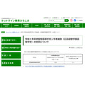 广岛睿智学园高中,令和9年度附设型高中招生名额