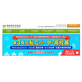 第34届福冈县私立中小学及高中展