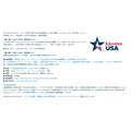 由EducationUSA主办的美国留学奖学金说明会