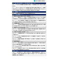 关于令和9年度大学招生选拔实施细则等的问答(2026年7月)