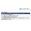 关于令和9年度大学招生选拔实施细则等的问答(2026年7月)