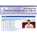 第50届文部科学大臣杯“全国高中围棋锦标赛”男子个人赛结果