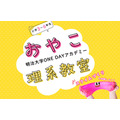 亲子理科课堂“来体验制作史莱姆吧!”