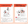 通过插图和通俗易懂的语言,对日常生活中常见的《道路交通法》条款进行讲解