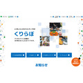 东京儿童创意实验室
