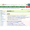 传染病信息中心