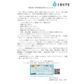 致各位家长及学校相关人员: