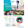 初中生、高中生能源探索演讲比赛